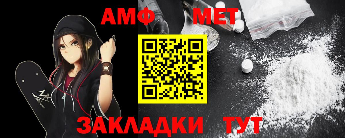 Amphetamine 97%  Вход с VPN  Вязники 