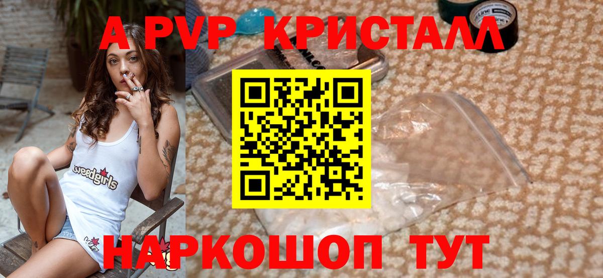 A PVP СК КРИС  A PVP кристаллы  Alpha PVP  Вход с VPN  Вязники  APVP СК 