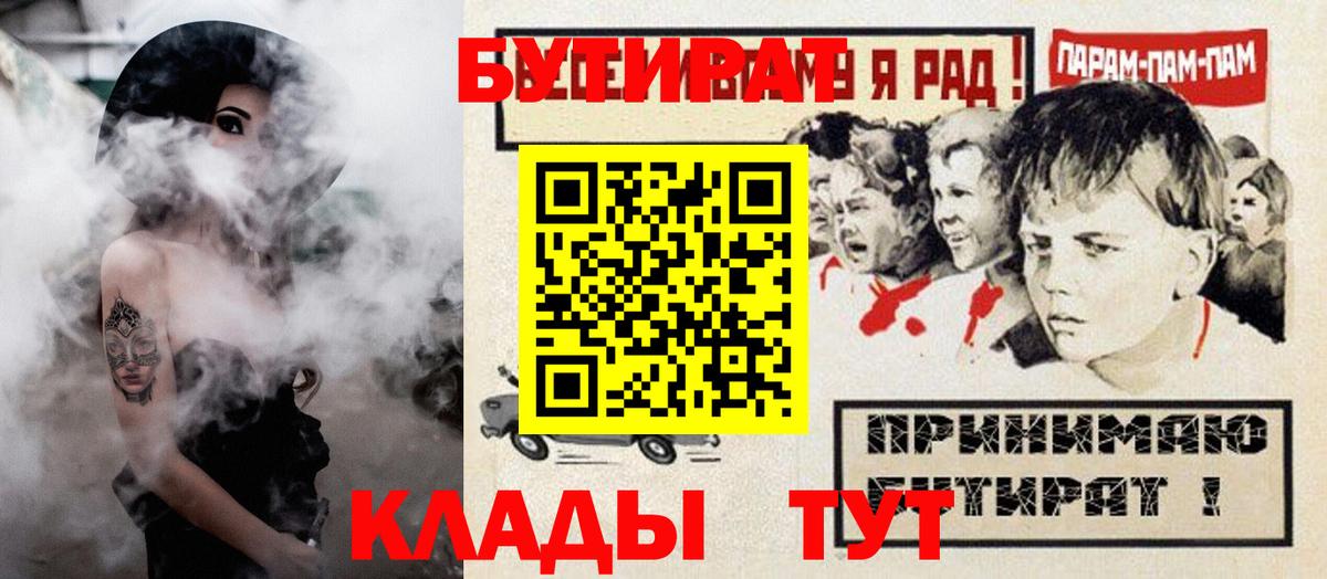 Вязники  Бутират бутик  Вход с VPN 