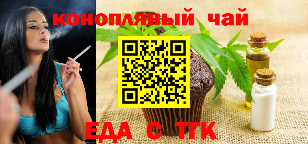 Canna-Cookies марихуана  Вход с VPN  Вязники 