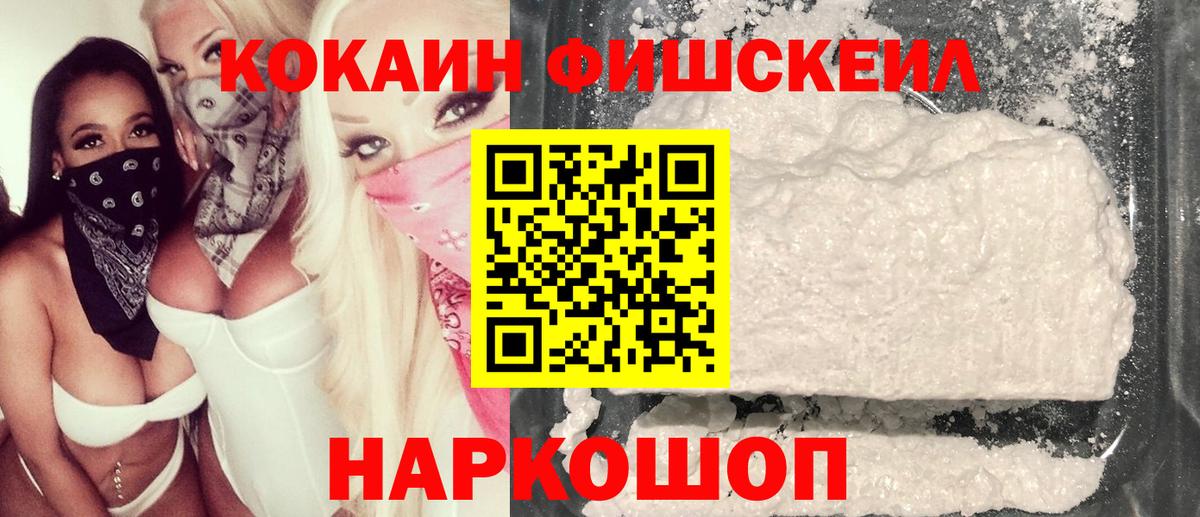 Cocaine 97%  Вход с VPN  Вязники  Кокаин FishScale 