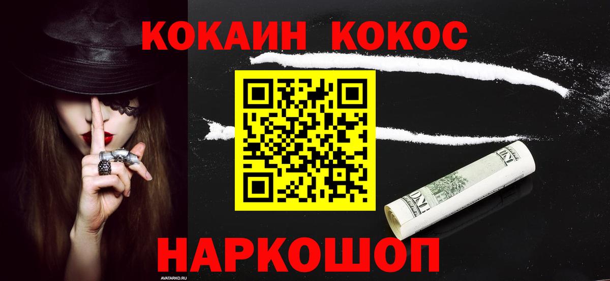 КОКАИН Боливия Вязники