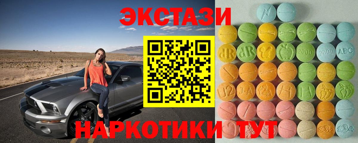 ЭКСТАЗИ MDMA  Вход с VPN  Вязники  ЭКСТАЗИ XTC 