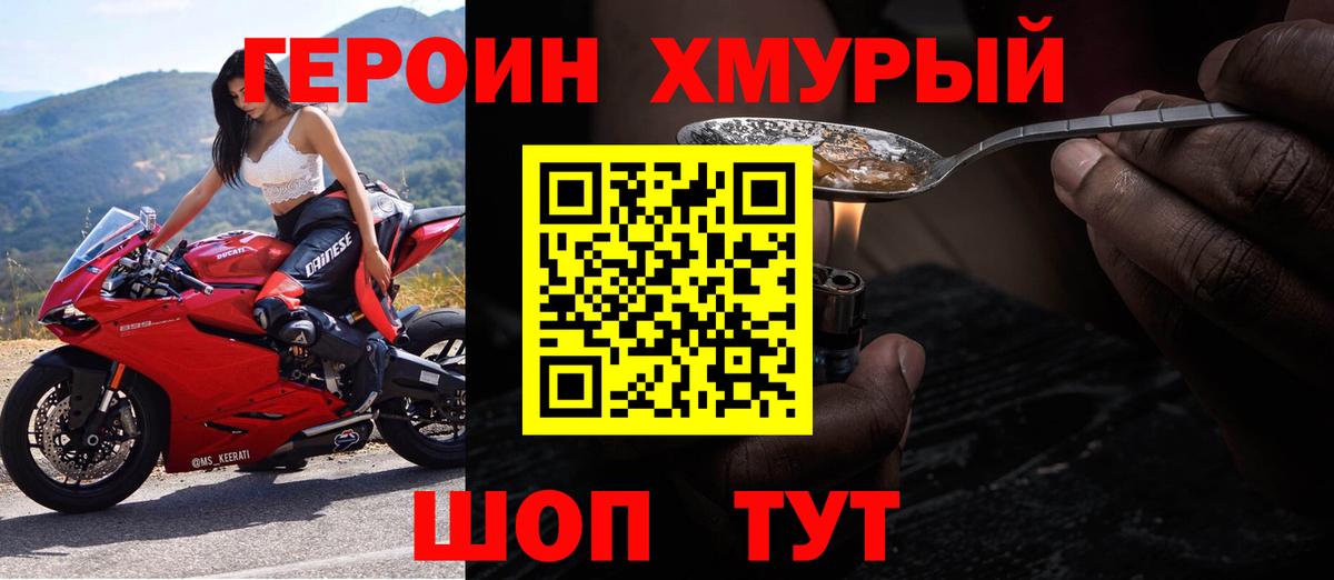 Героин герыч  Вход с VPN  Вязники 