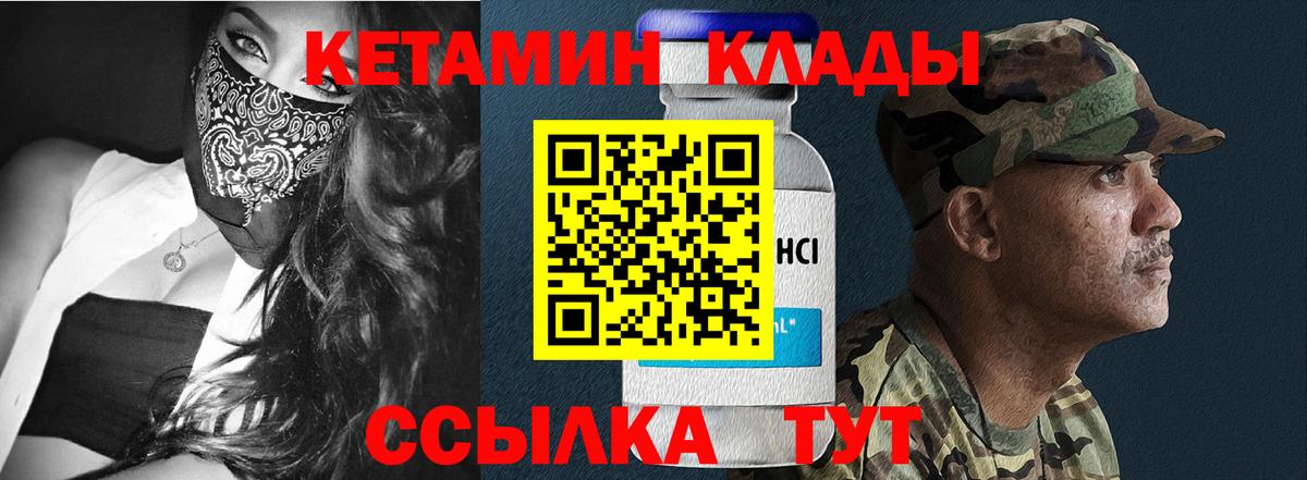 Кетамин VHQ Вязники