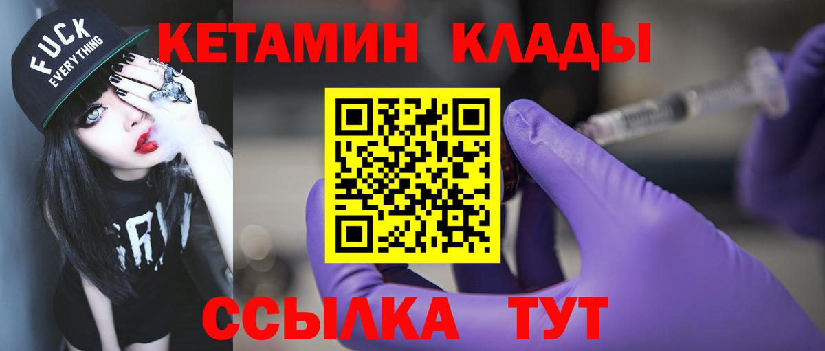 Кетамин VHQ  Вход с VPN  Вязники  КЕТАМИН ketamine 