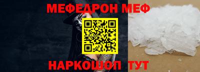 мяу мяу кристалл Новокубанск