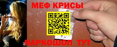мяу мяу кристалл Новокубанск