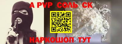 мяу мяу кристалл Новокубанск