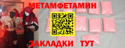 мяу мяу кристалл Новокубанск