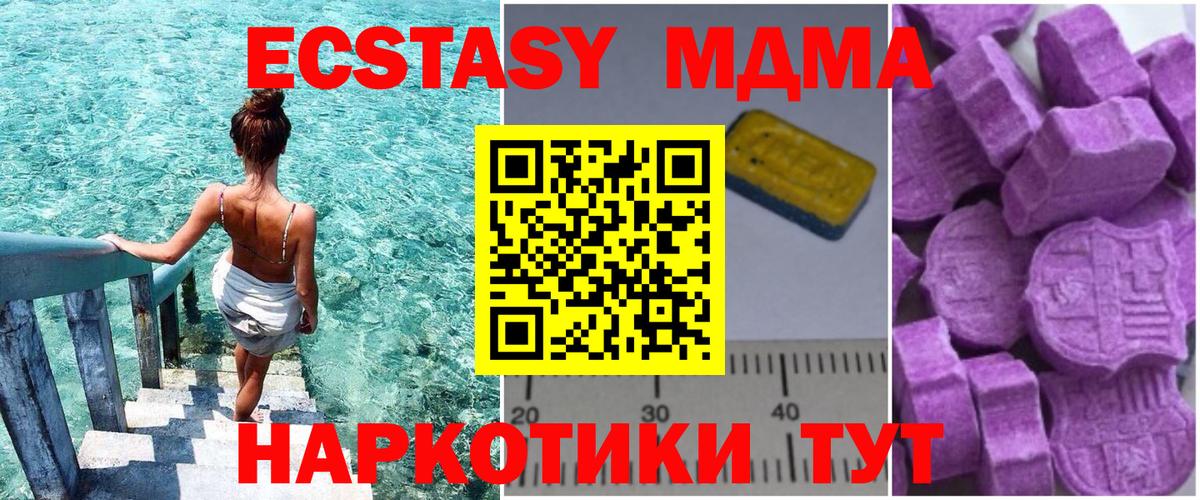 МДМА  Вход с VPN  Вязники  MDMA VHQ  MDMA кристаллы 