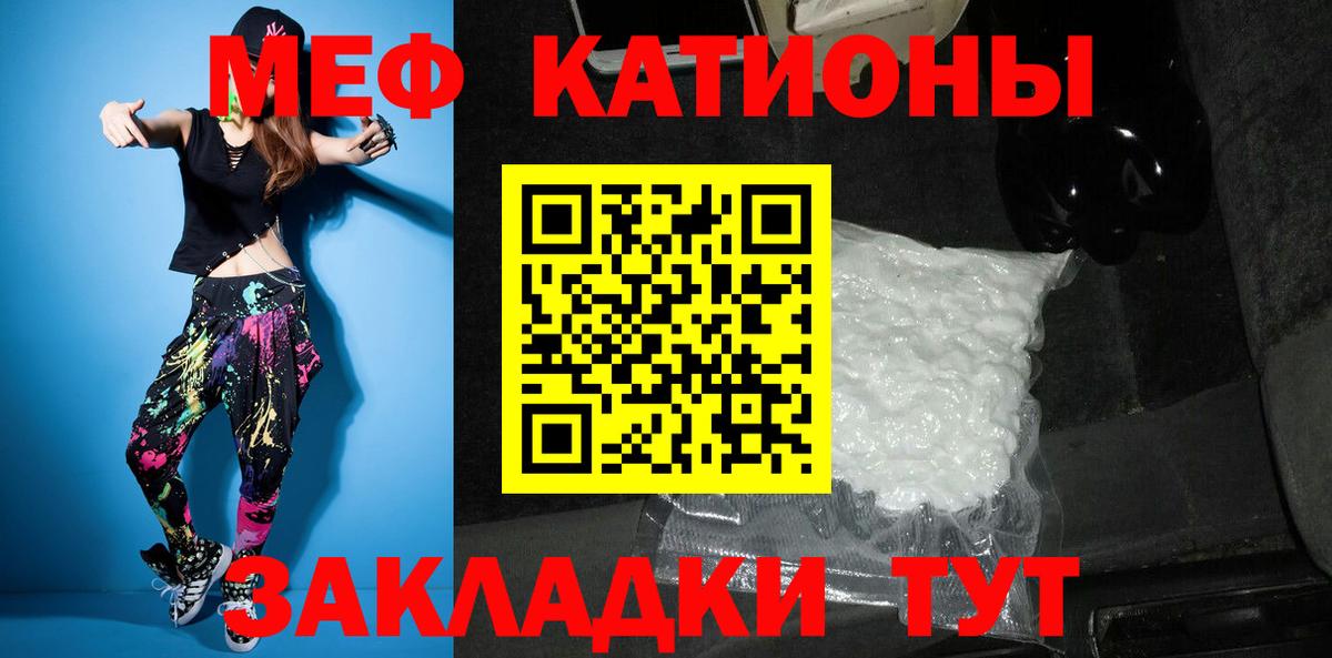 МЕФ кристаллы  Вход с VPN  МЕФ кристаллы  Мефедрон  Вязники 