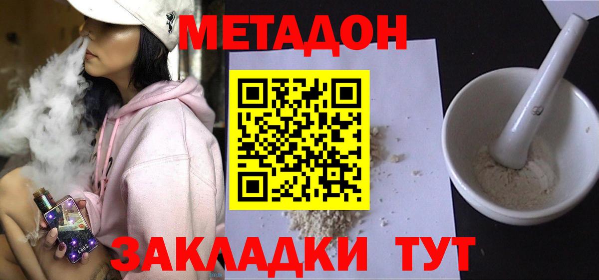 Метадон VHQ Вязники