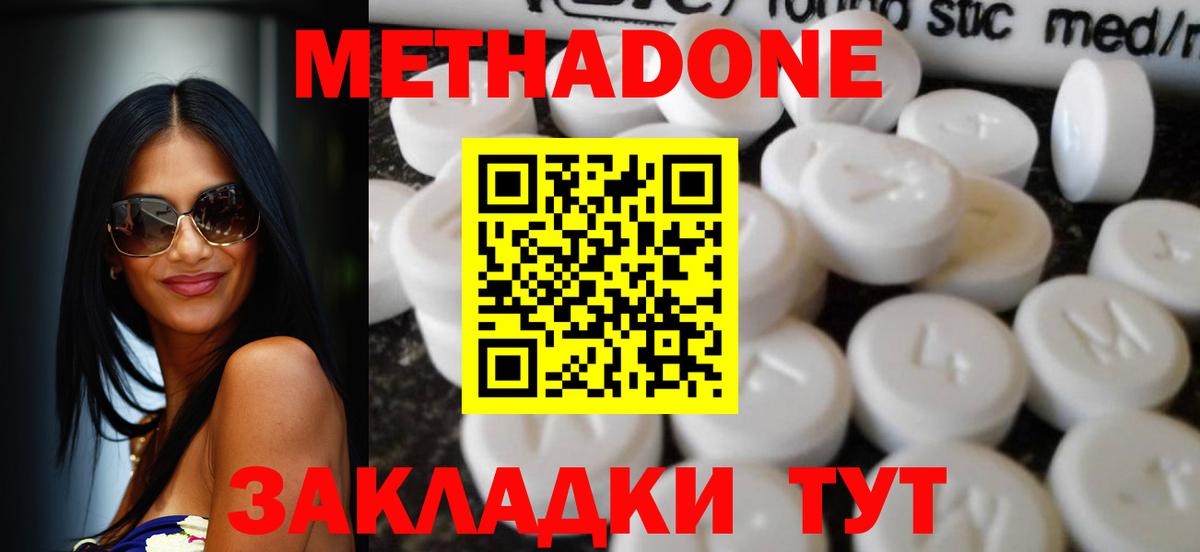Вязники  МЕТАДОН белоснежный  Метадон кристалл  Вход с VPN 