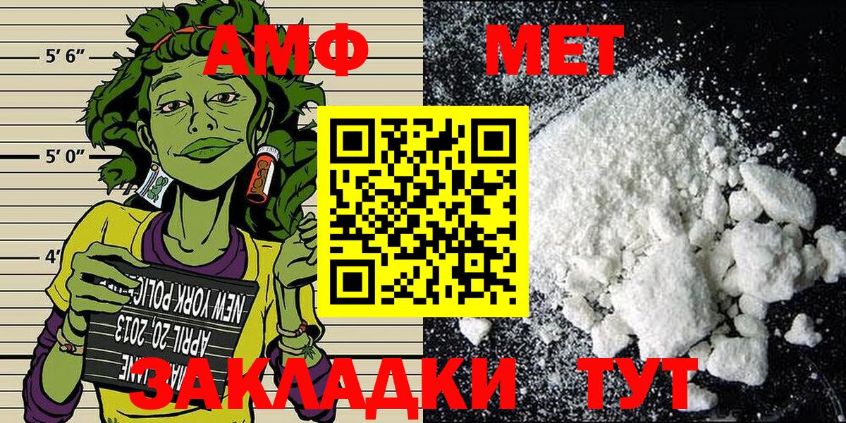Первитин Methamphetamine  Вход с VPN  Первитин Methamphetamine  Вязники 