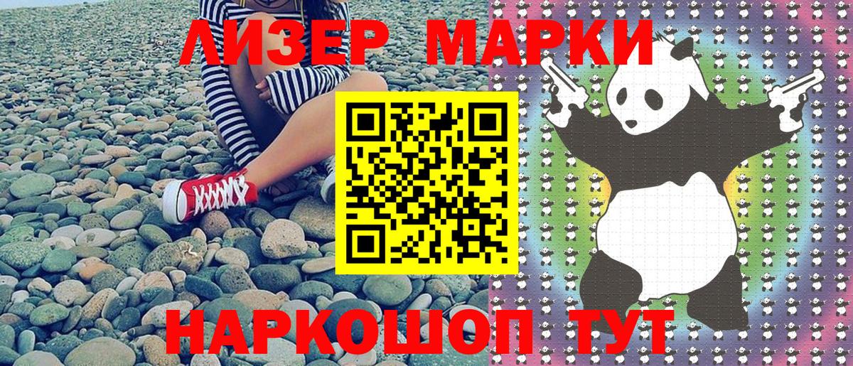 Марки N-bome 1500мкг  Вход с VPN  Марки N-bome 1500мкг  Марки NBOMe  Вязники 