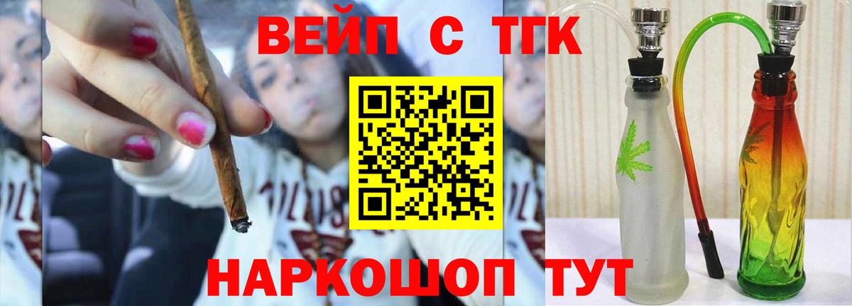 ТГК вейп Вязники