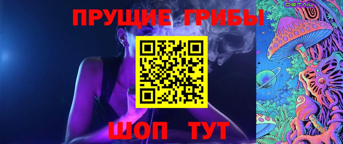 Псилоцибиновые грибы GOLDEN TEACHER Вязники